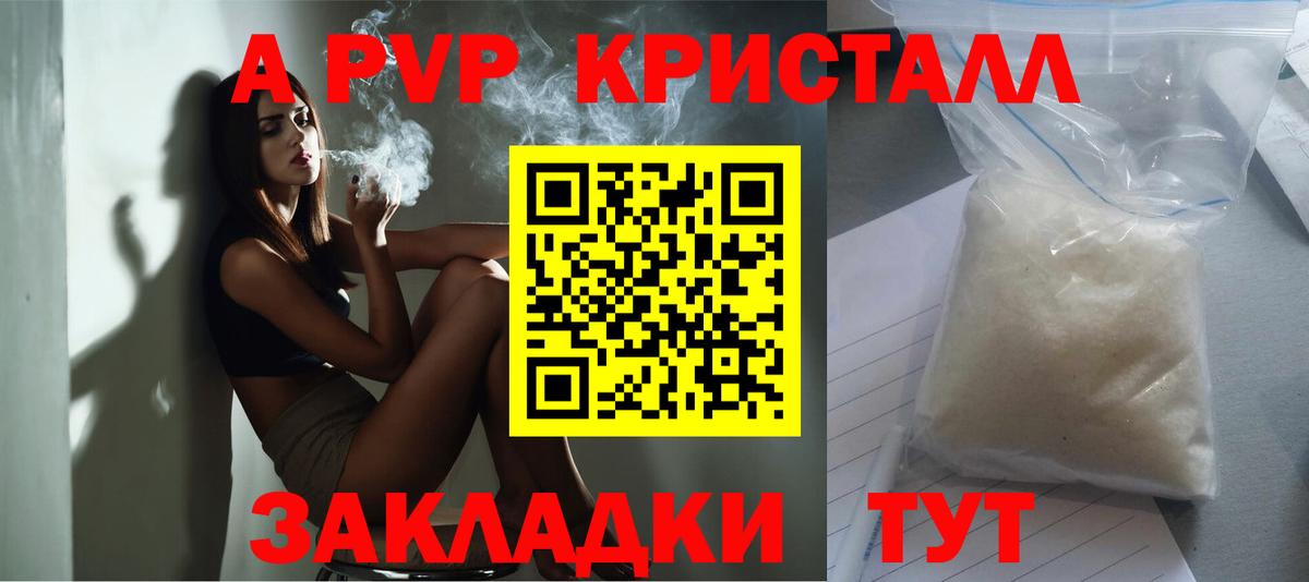 Alpha PVP  наркота  Вход с VPN  Alfa_PVP СК  Красноуфимск  Alpha-PVP СК 