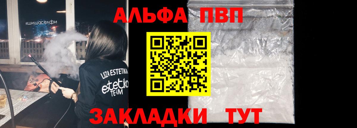 A PVP Crystall Красноуфимск
