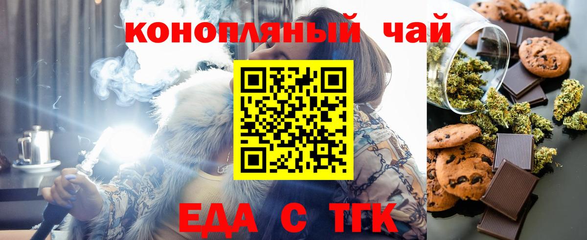 Красноуфимск  Canna-Cookies марихуана  Вход с VPN 