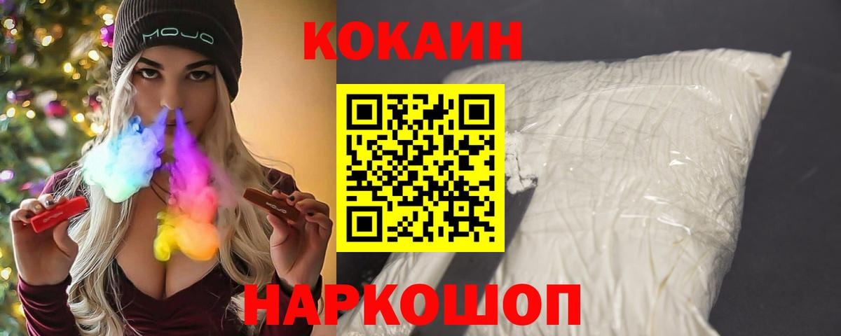 Кокаин Колумбийский  Кокаин VHQ  Вход с VPN  Красноуфимск 