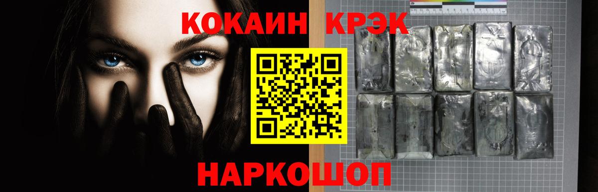 COCAIN 97% Красноуфимск
