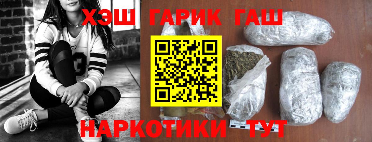 ГАШ  Гашиш ice o lator  Вход с VPN  Красноуфимск  Гашиш гашик 