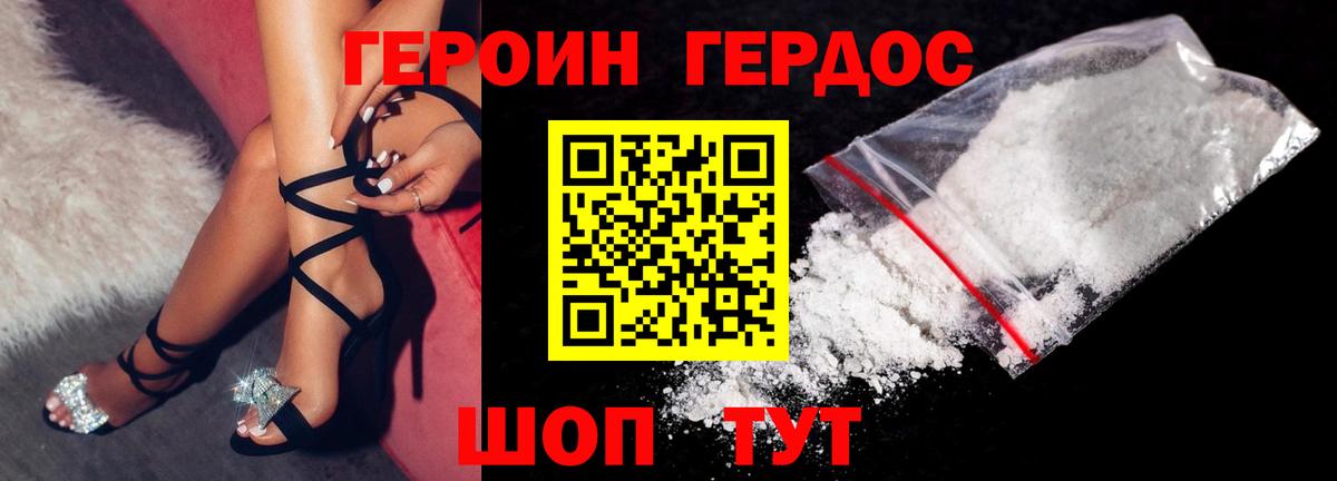 Героин гречка Красноуфимск