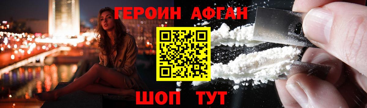 ГЕРОИН  Вход с VPN  Красноуфимск  Героин VHQ 