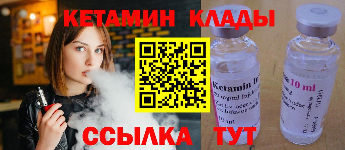 КЕТАМИН ketamine  Вход с VPN  Кетамин ketamine  Красноуфимск 