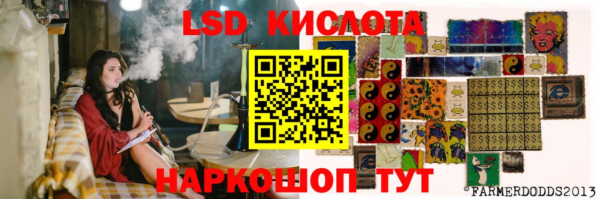 Красноуфимск  ЛСД экстази кислота  LSD-25 экстази ecstasy  Вход с VPN 