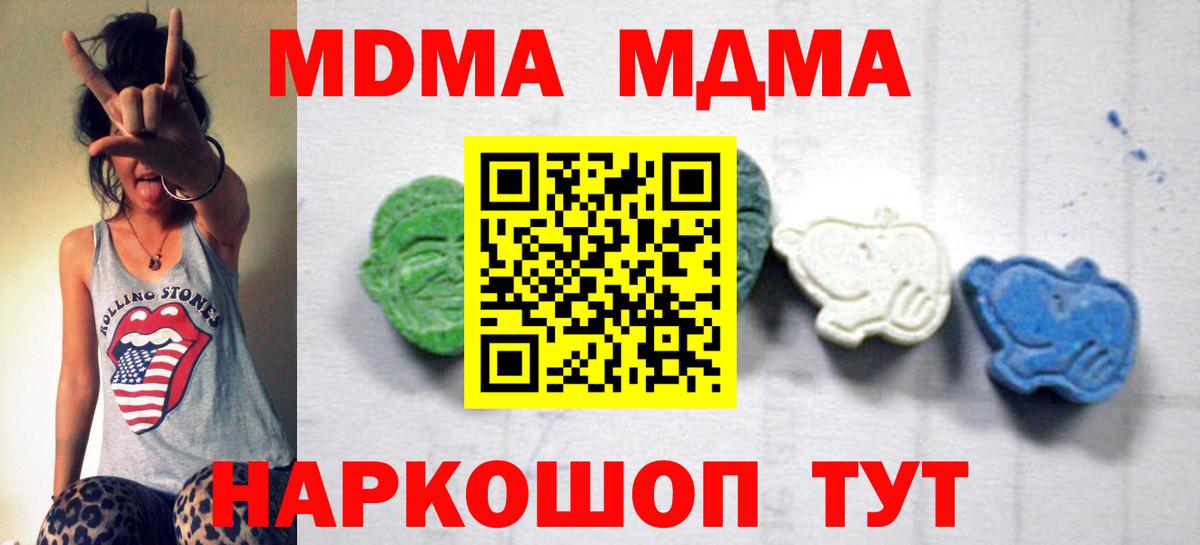 МДМА кристаллы  МДМА кристаллы  Красноуфимск  Вход с VPN 