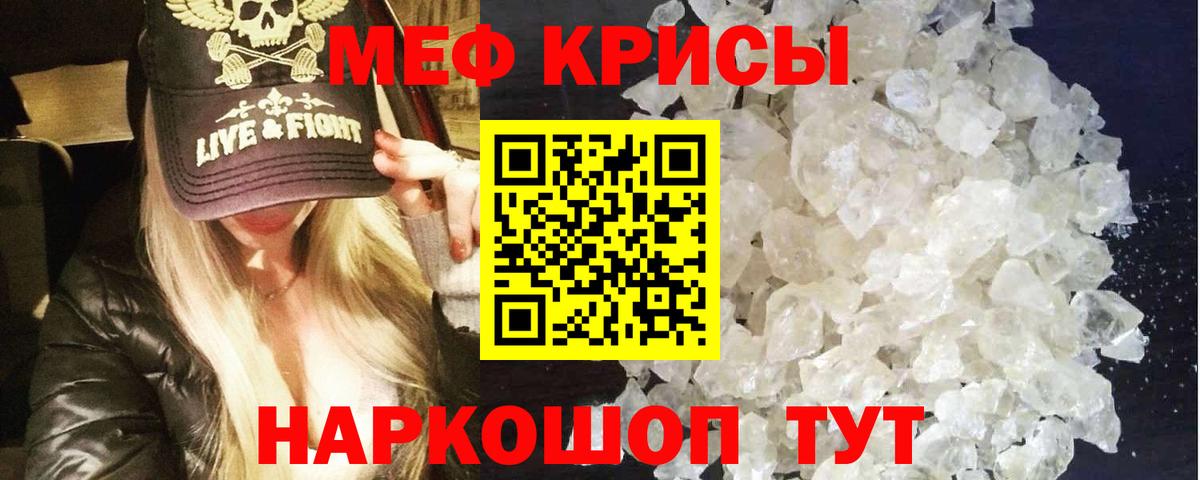 Меф  Красноуфимск