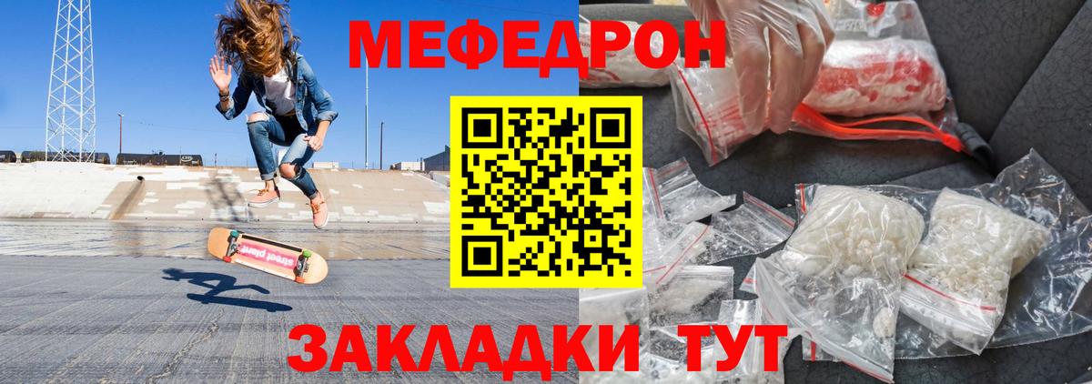 Мефедрон кристаллы  COCAIN  Вход с VPN  Вейп ТГК  ГАШ  Красноуфимск  Меф МЯУ МЯУ  A PVP СК кристаллы  Марихуана 