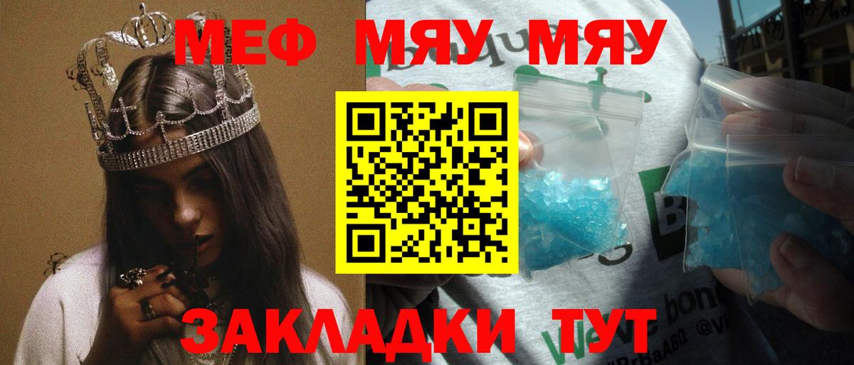 Меф мука  Меф VHQ  Красноуфимск  Меф  Вход с VPN  МЕФ 