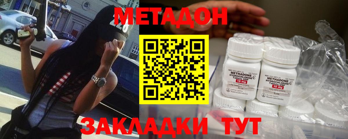 МЕТАДОН кристалл  МЕТАДОН мёд  Красноуфимск  Вход с VPN 
