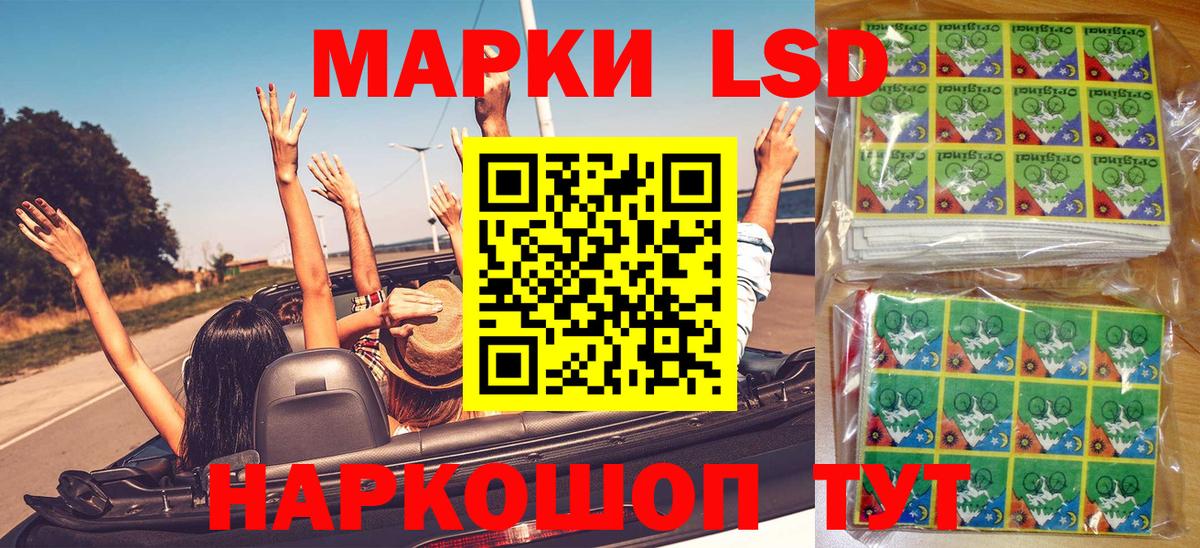 Марки 25I-NBOMe 1500мкг  Вход с VPN  Красноуфимск  Марки 25I-NBOMe 1500мкг 