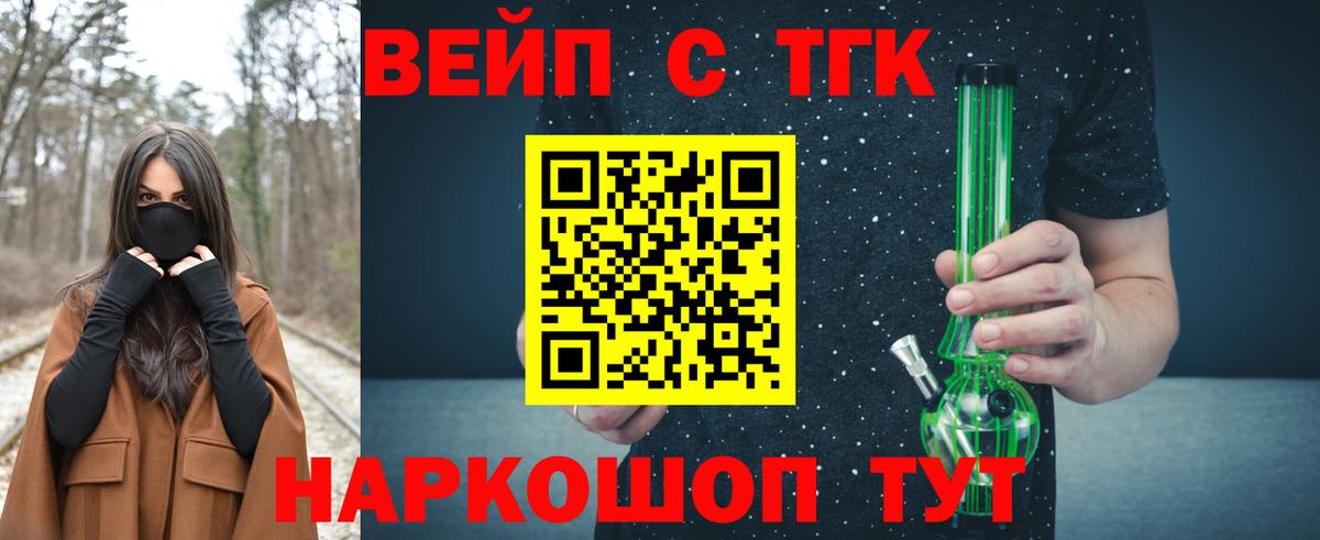 Красноуфимск  Дистиллят ТГК концентрат  Вход с VPN  где купить наркоту  ТГК вейп 