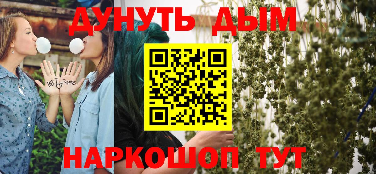 Шишки марихуана AK-47  Вход с VPN  Конопля тримм  Каннабис THC 21%  Красноуфимск 